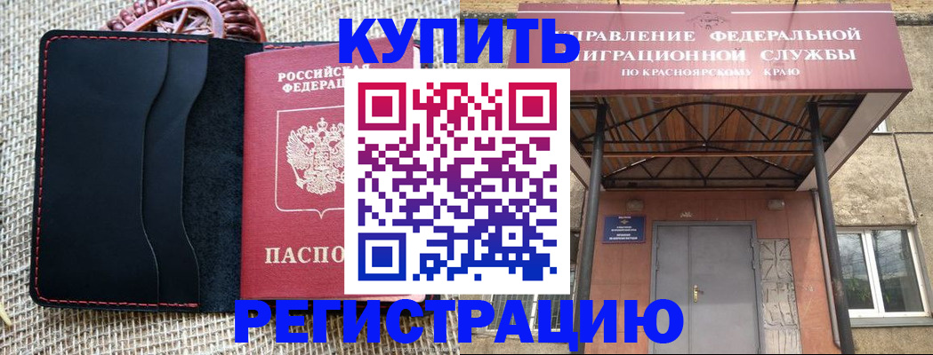 прописка гарантия в Чулыме