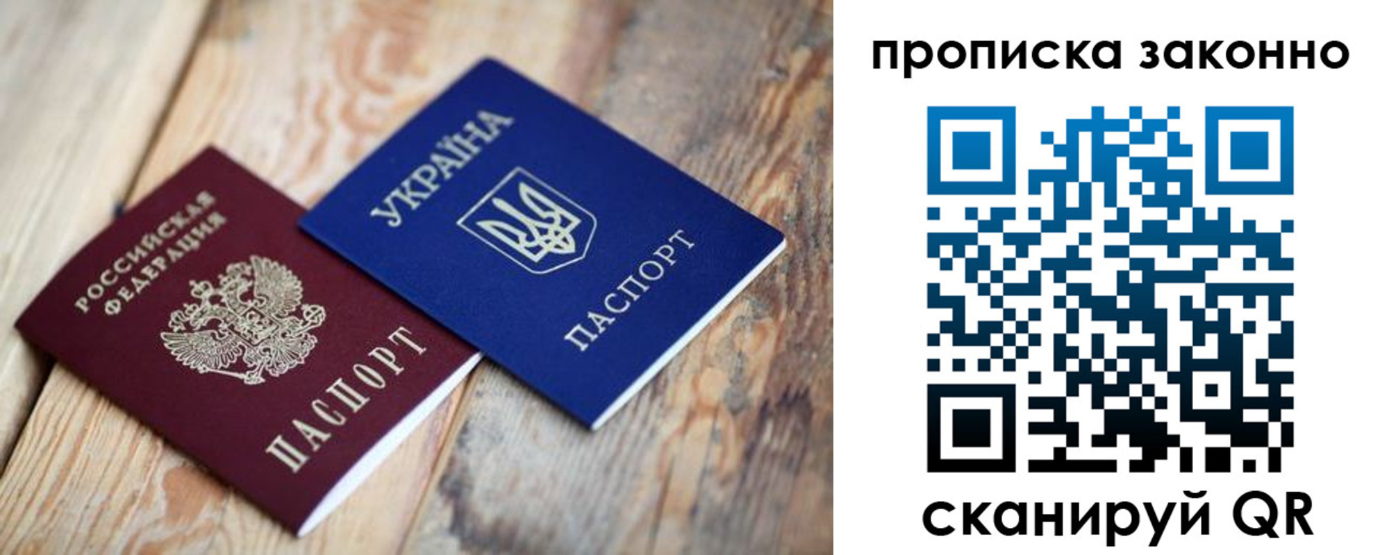 прописка для школы в Чулыме