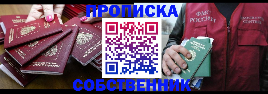 временная регистрация поиск в Чулыме